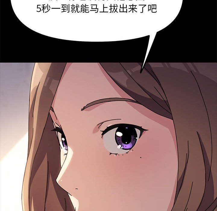 [韩国漫画] 我家的赘婿大人 剧情,熟女人妻#[216P]-120