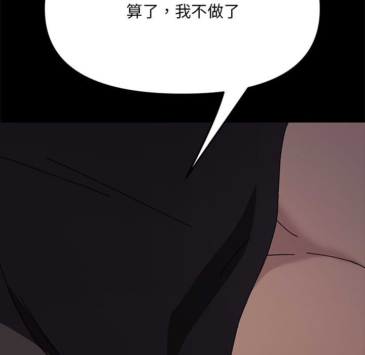 [韩国漫画] 我家的赘婿大人 剧情,熟女人妻#[216P]-125
