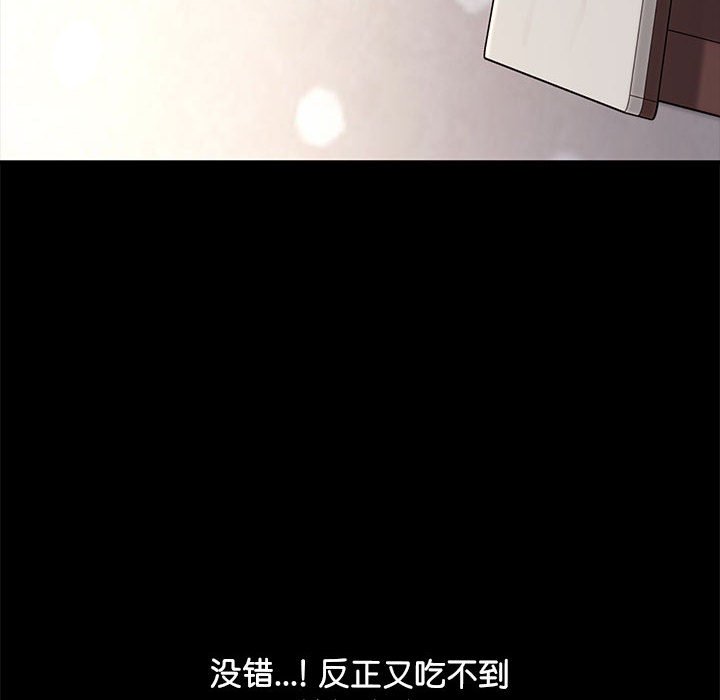 [韩国漫画] 我家的赘婿大人 剧情,熟女人妻#[216P]-128