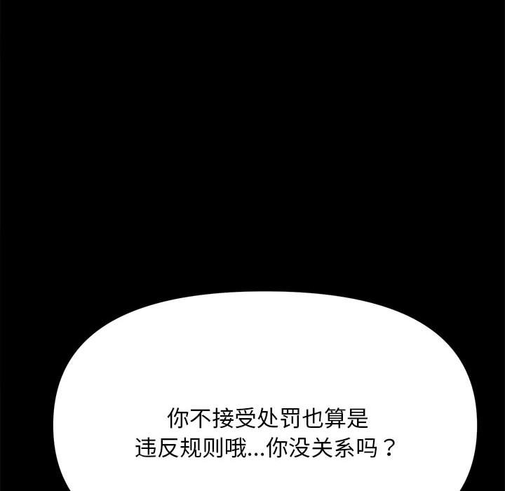 [韩国漫画] 我家的赘婿大人 剧情,熟女人妻#[216P]-134