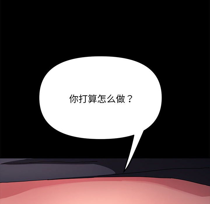 [韩国漫画] 我家的赘婿大人 剧情,熟女人妻#[216P]-151