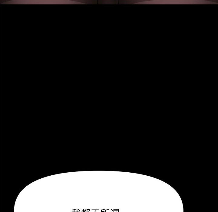 [韩国漫画] 我家的赘婿大人 剧情,熟女人妻#[216P]-153