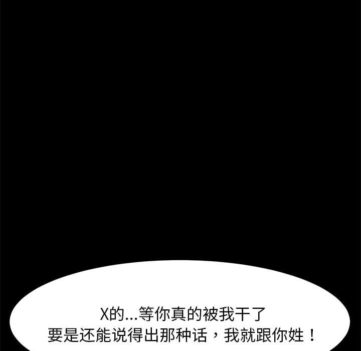 [韩国漫画] 我家的赘婿大人 剧情,熟女人妻#[216P]-168