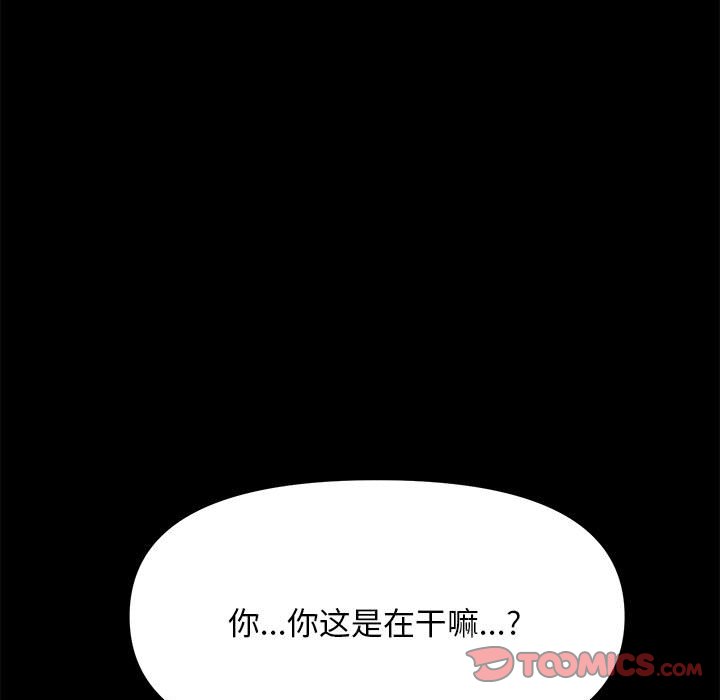 [韩国漫画] 我家的赘婿大人 剧情,熟女人妻#[216P]-172