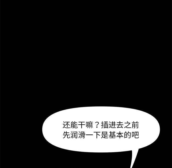 [韩国漫画] 我家的赘婿大人 剧情,熟女人妻#[216P]-176