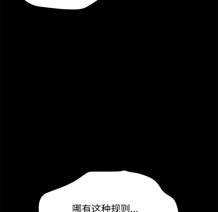 [韩国漫画] 我家的赘婿大人 剧情,熟女人妻#[216P]-178