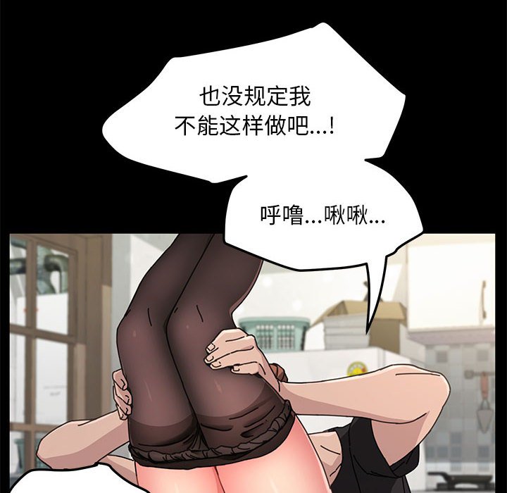 [韩国漫画] 我家的赘婿大人 剧情,熟女人妻#[216P]-181