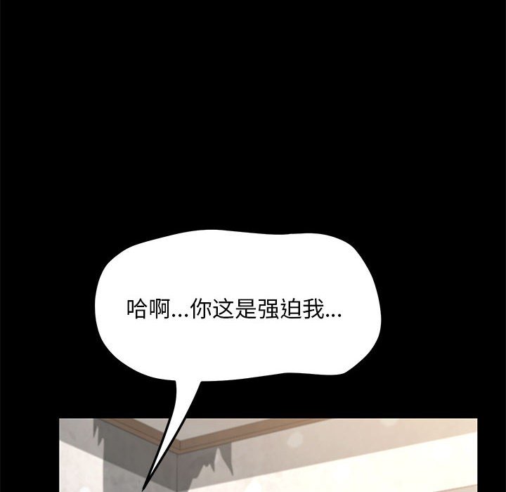 [韩国漫画] 我家的赘婿大人 剧情,熟女人妻#[216P]-183