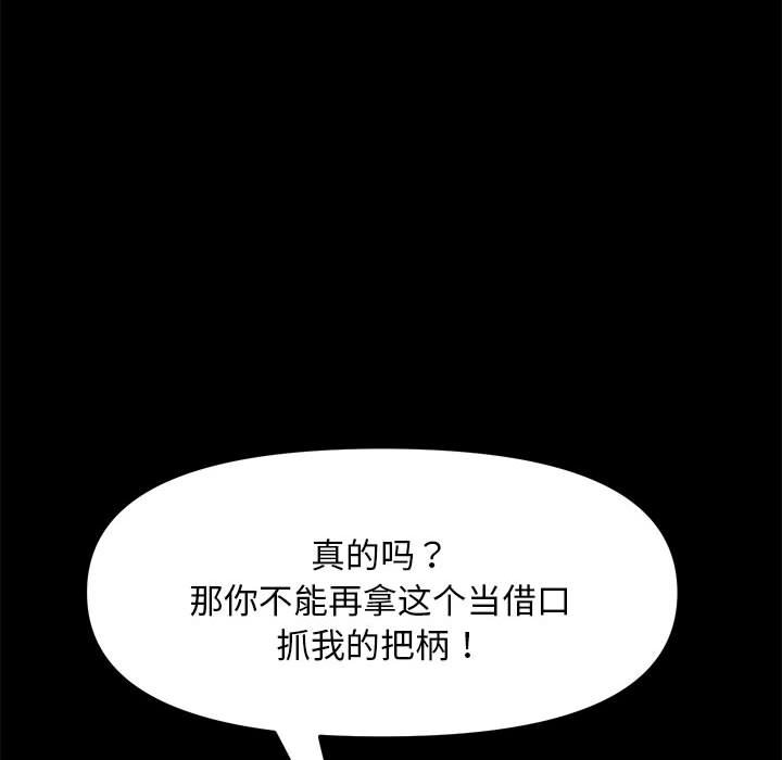 [韩国漫画] 我家的赘婿大人 剧情,熟女人妻#[216P]-194