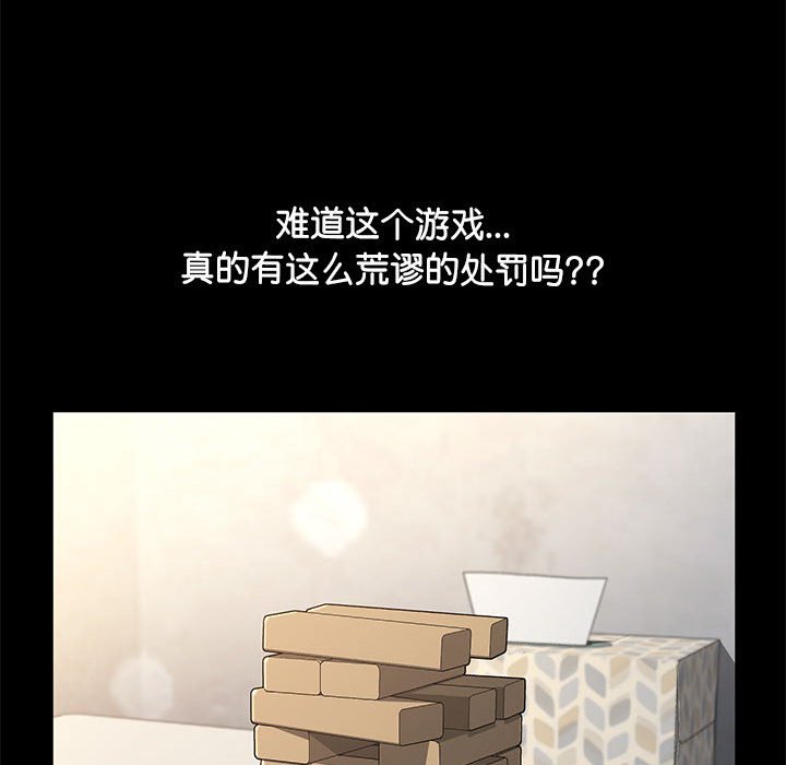[韩国漫画] 我家的赘婿大人 剧情,熟女人妻#[216P]-20