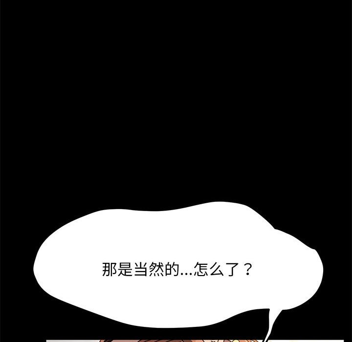 [韩国漫画] 我家的赘婿大人 剧情,熟女人妻#[216P]-202