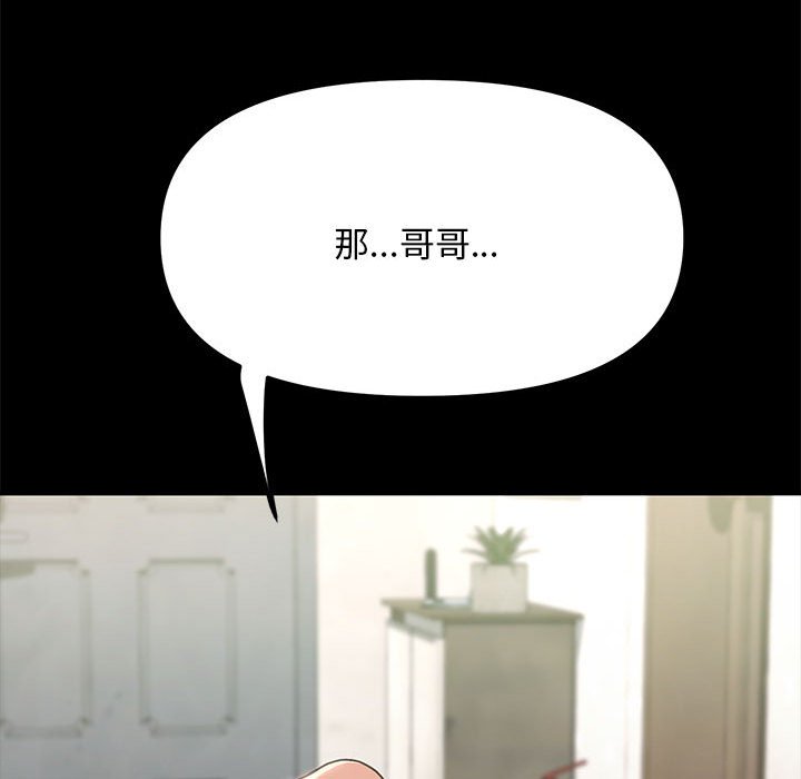[韩国漫画] 我家的赘婿大人 剧情,熟女人妻#[216P]-205