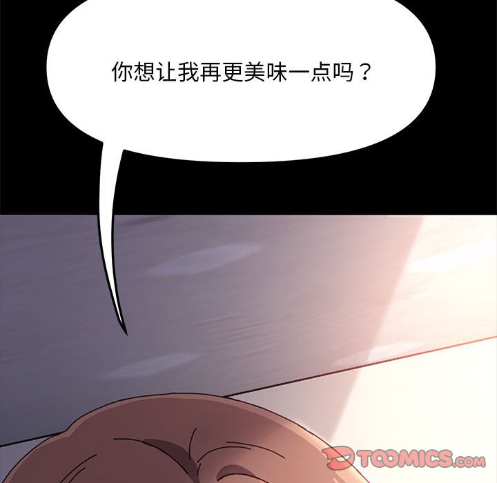 [韩国漫画] 我家的赘婿大人 剧情,熟女人妻#[216P]-208