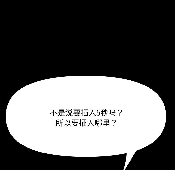 [韩国漫画] 我家的赘婿大人 剧情,熟女人妻#[216P]-25