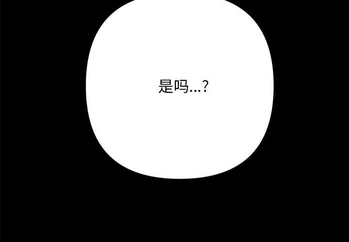 [韩国漫画] 我家的赘婿大人 剧情,熟女人妻#[216P]-3
