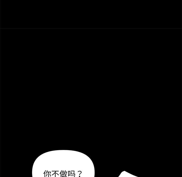 [韩国漫画] 我家的赘婿大人 剧情,熟女人妻#[216P]-39