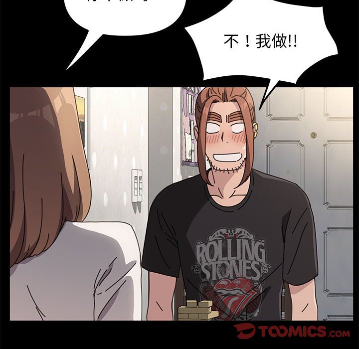 [韩国漫画] 我家的赘婿大人 剧情,熟女人妻#[216P]-40