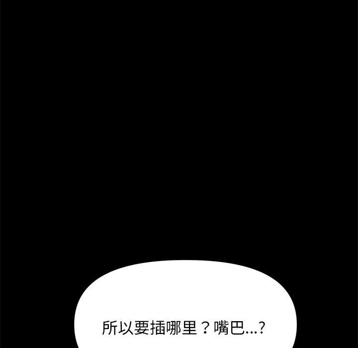 [韩国漫画] 我家的赘婿大人 剧情,熟女人妻#[216P]-43