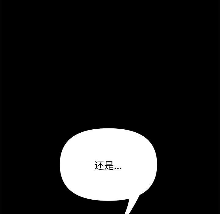 [韩国漫画] 我家的赘婿大人 剧情,熟女人妻#[216P]-47