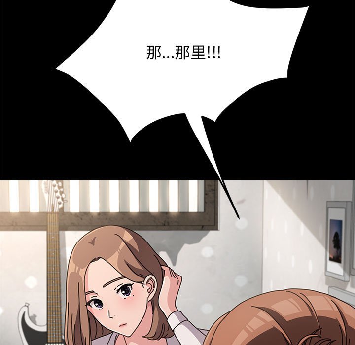 [韩国漫画] 我家的赘婿大人 剧情,熟女人妻#[216P]-51