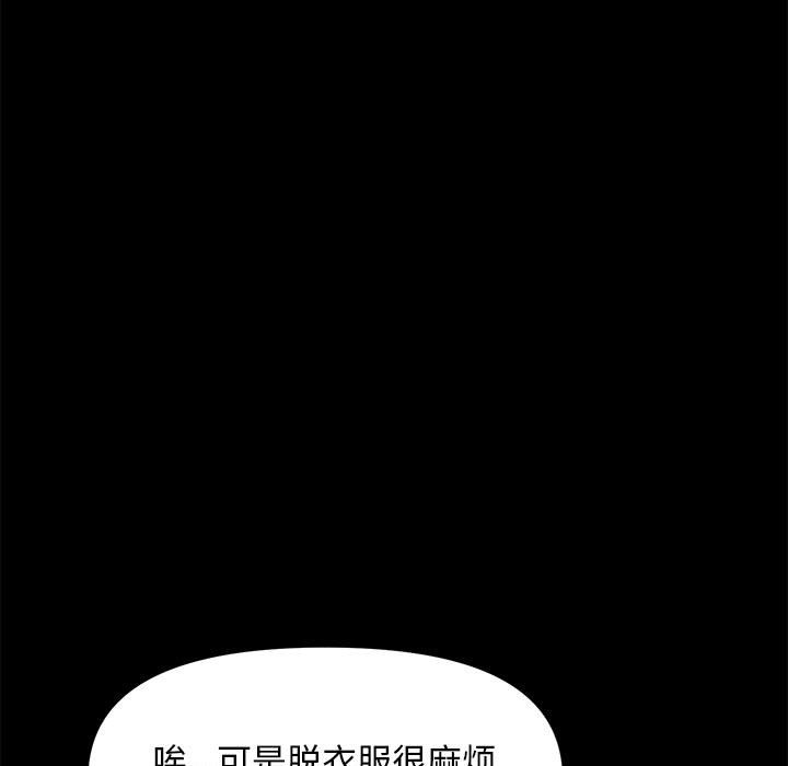 [韩国漫画] 我家的赘婿大人 剧情,熟女人妻#[216P]-53