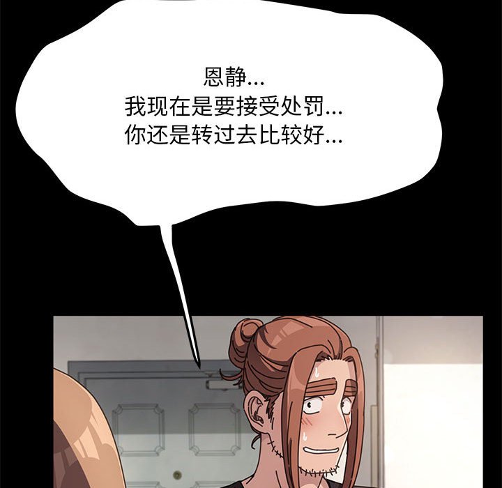 [韩国漫画] 我家的赘婿大人 剧情,熟女人妻#[216P]-71