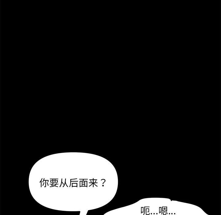 [韩国漫画] 我家的赘婿大人 剧情,熟女人妻#[216P]-73