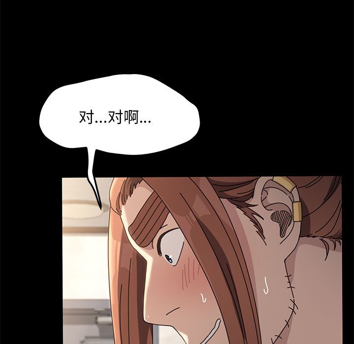 [韩国漫画] 我家的赘婿大人 剧情,熟女人妻#[216P]-82