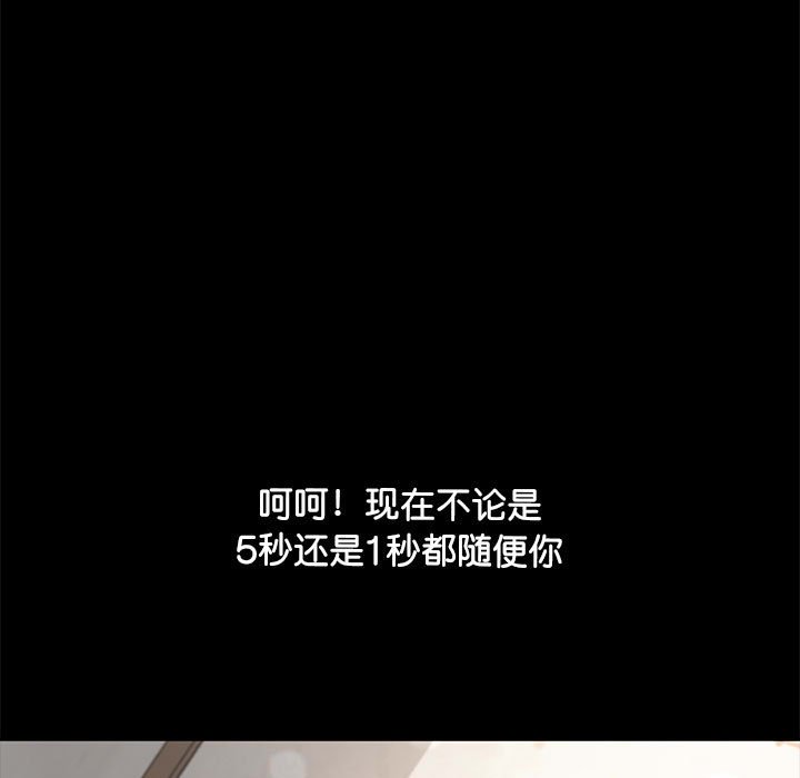 [韩国漫画] 我家的赘婿大人 剧情,熟女人妻#[216P]-84