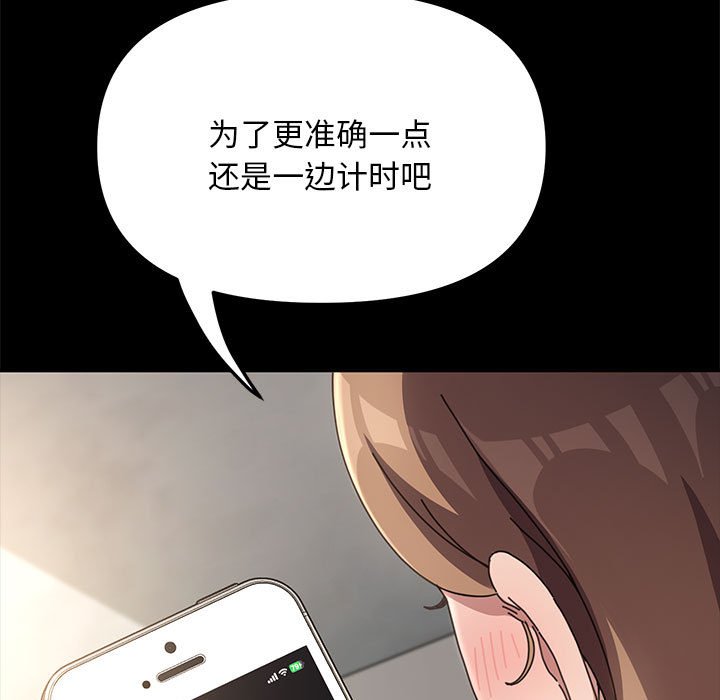 [韩国漫画] 我家的赘婿大人 剧情,熟女人妻#[216P]-96