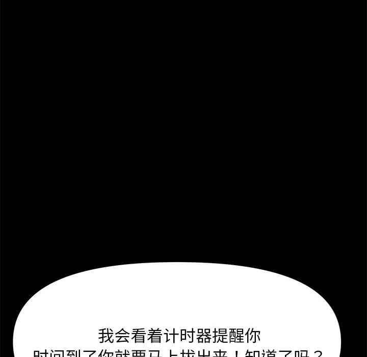 [韩国漫画] 我家的赘婿大人 剧情,熟女人妻#[216P]-99