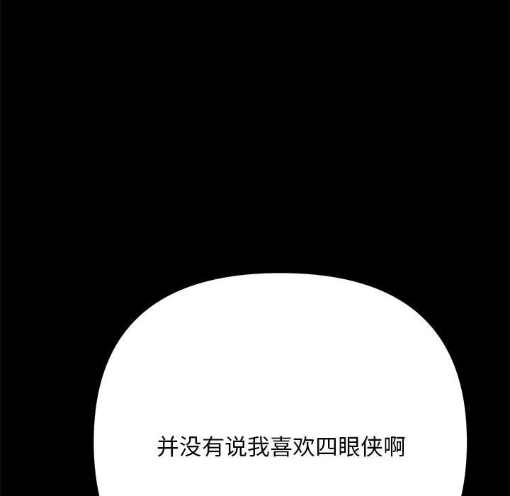 [韩国漫画] 我家的赘婿大人 剧情,熟女人妻#[220P]-100