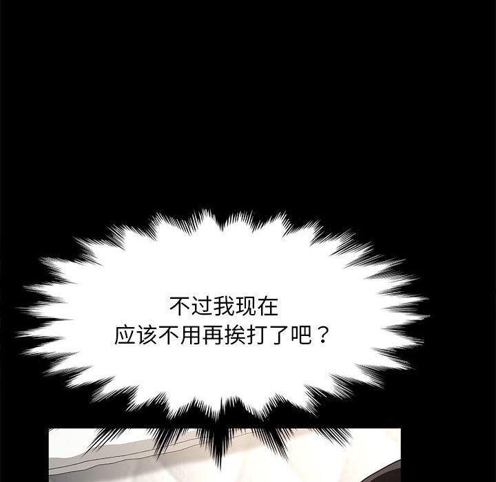 [韩国漫画] 我家的赘婿大人 剧情,熟女人妻#[220P]-116