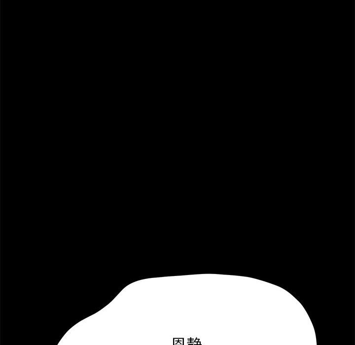 [韩国漫画] 我家的赘婿大人 剧情,熟女人妻#[220P]-118