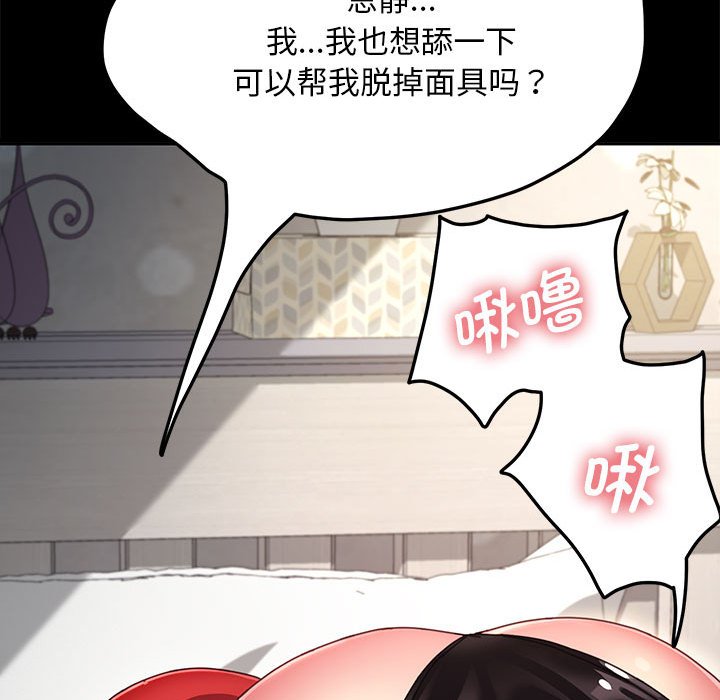 [韩国漫画] 我家的赘婿大人 剧情,熟女人妻#[220P]-119