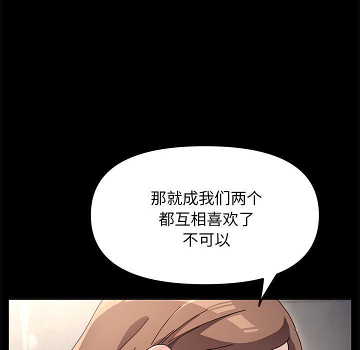 [韩国漫画] 我家的赘婿大人 剧情,熟女人妻#[220P]-121