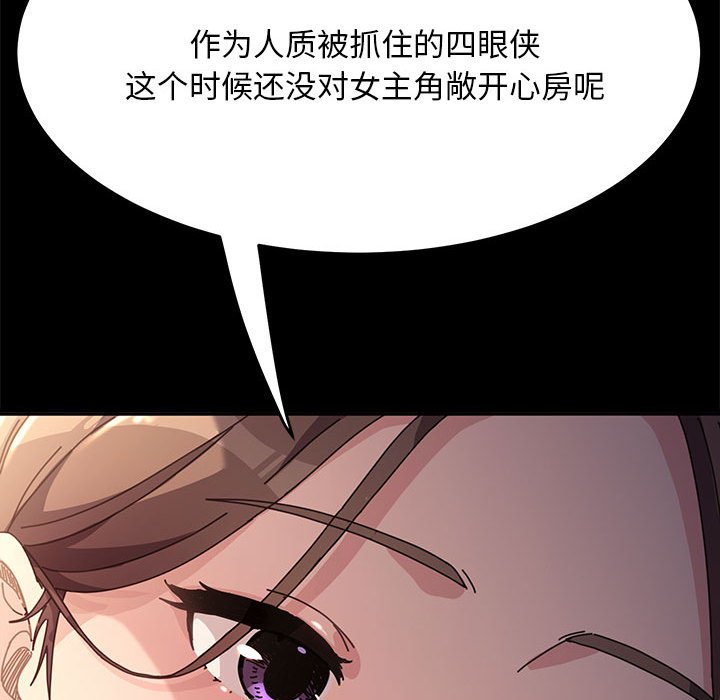 [韩国漫画] 我家的赘婿大人 剧情,熟女人妻#[220P]-124