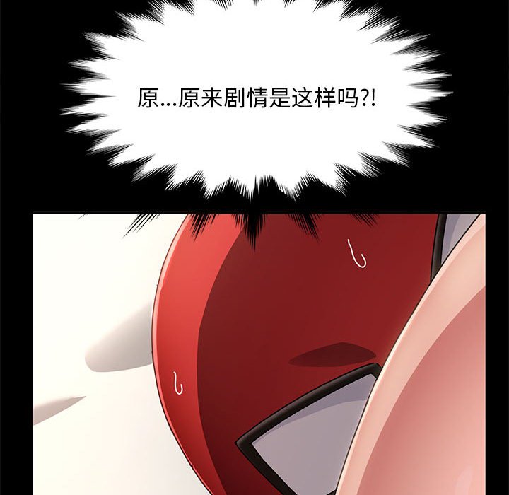 [韩国漫画] 我家的赘婿大人 剧情,熟女人妻#[220P]-128