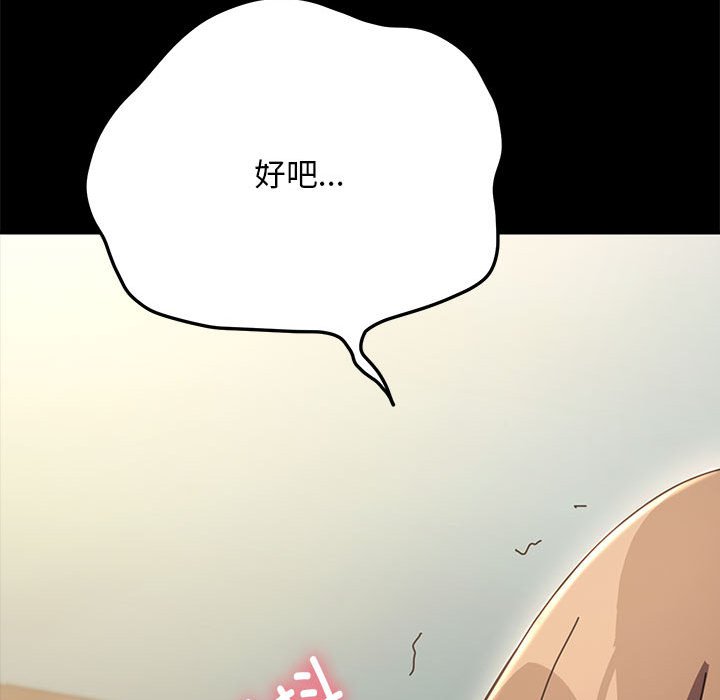 [韩国漫画] 我家的赘婿大人 剧情,熟女人妻#[220P]-136