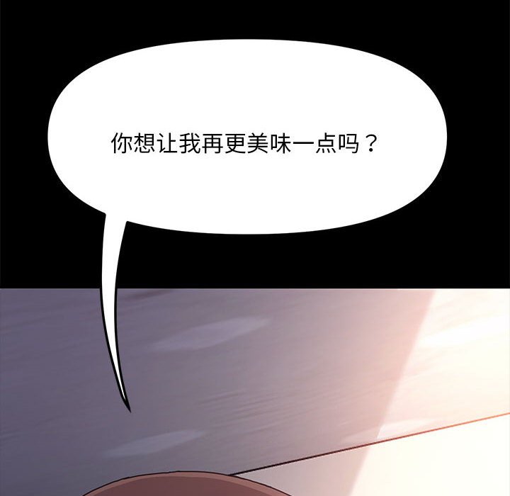 [韩国漫画] 我家的赘婿大人 剧情,熟女人妻#[220P]-14