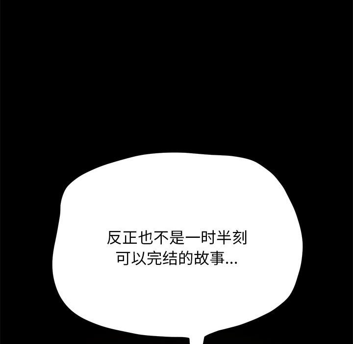 [韩国漫画] 我家的赘婿大人 剧情,熟女人妻#[220P]-140