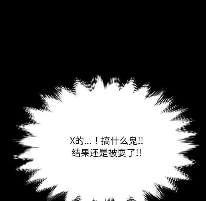 [韩国漫画] 我家的赘婿大人 剧情,熟女人妻#[220P]-153