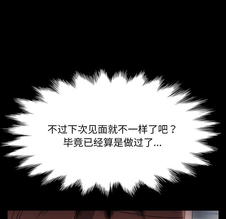 [韩国漫画] 我家的赘婿大人 剧情,熟女人妻#[220P]-160