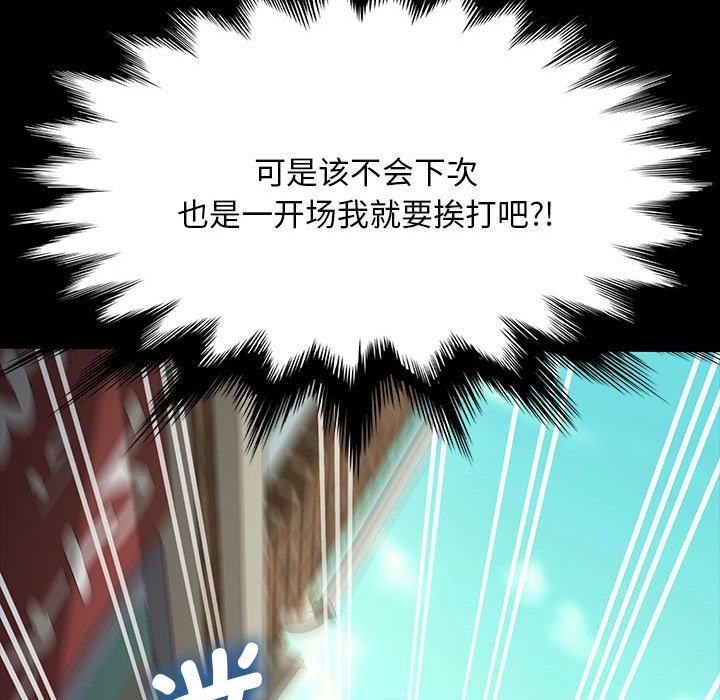 [韩国漫画] 我家的赘婿大人 剧情,熟女人妻#[220P]-163