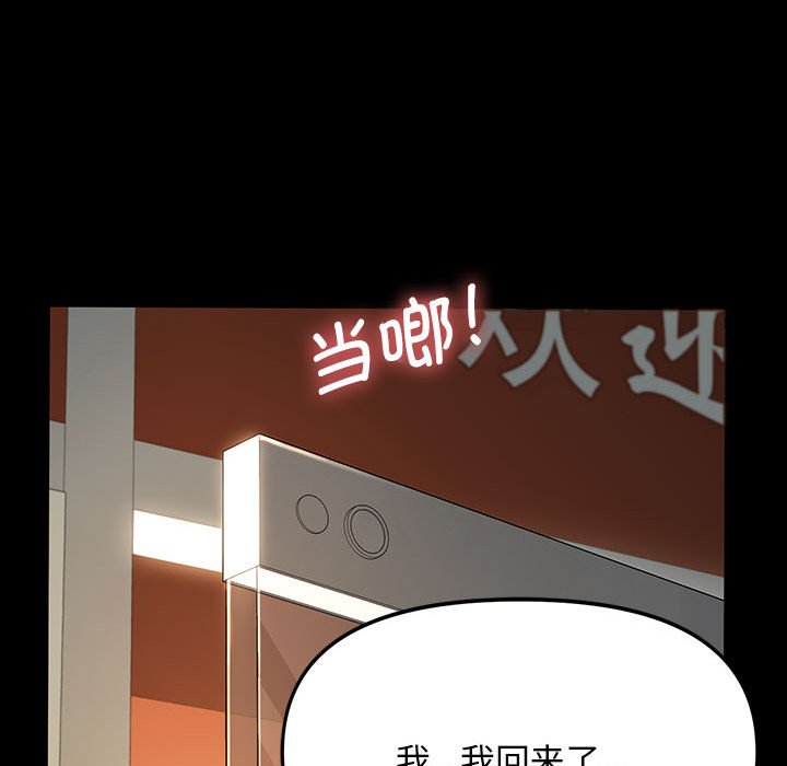 [韩国漫画] 我家的赘婿大人 剧情,熟女人妻#[220P]-166