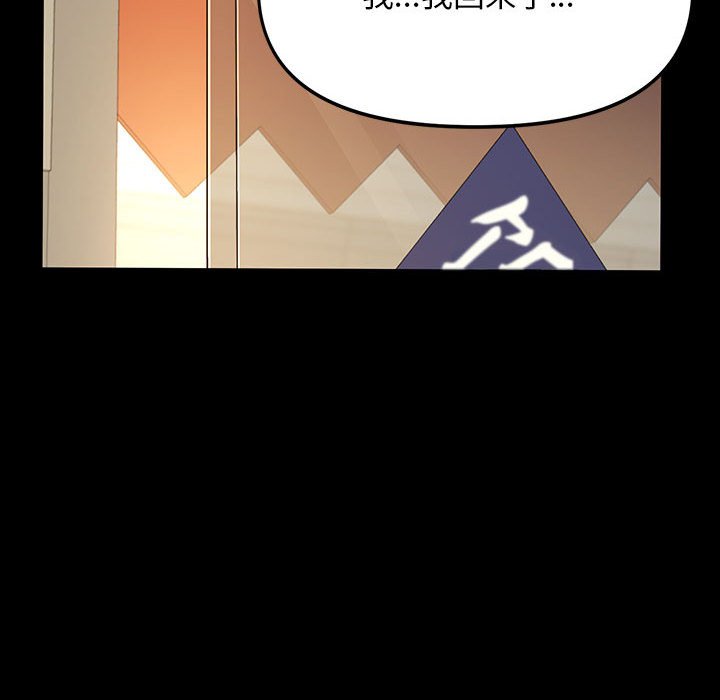 [韩国漫画] 我家的赘婿大人 剧情,熟女人妻#[220P]-167