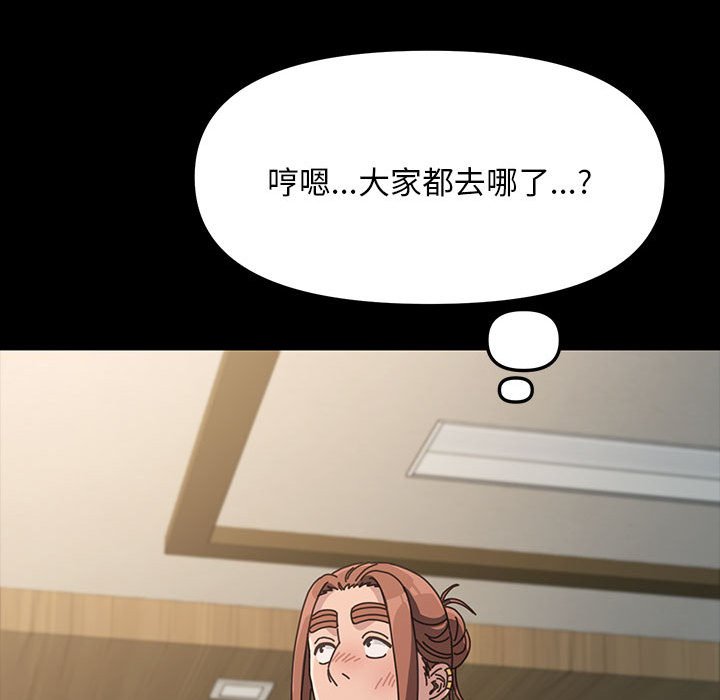 [韩国漫画] 我家的赘婿大人 剧情,熟女人妻#[220P]-168