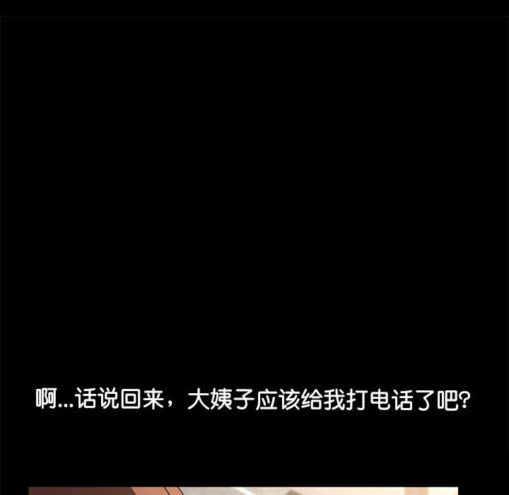 [韩国漫画] 我家的赘婿大人 剧情,熟女人妻#[220P]-170