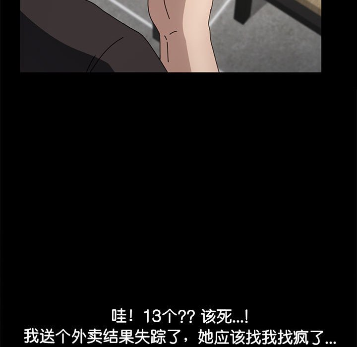 [韩国漫画] 我家的赘婿大人 剧情,熟女人妻#[220P]-172