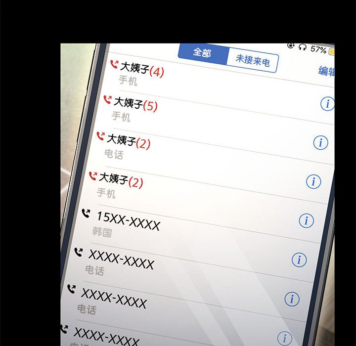 [韩国漫画] 我家的赘婿大人 剧情,熟女人妻#[220P]-173